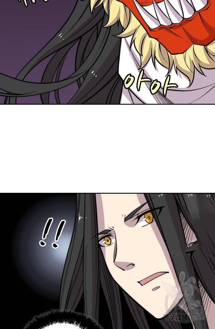 무림제왕의 은퇴생활 66화 10