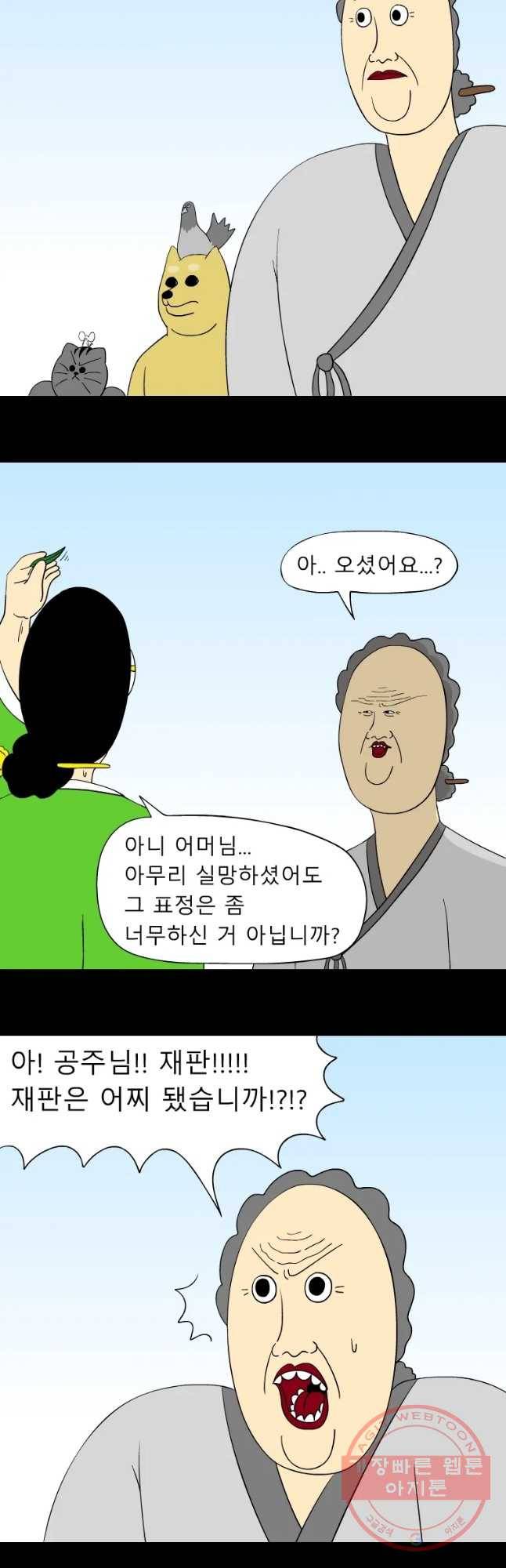 금수친구들 시즌2 56화 기다리는 가족들 3