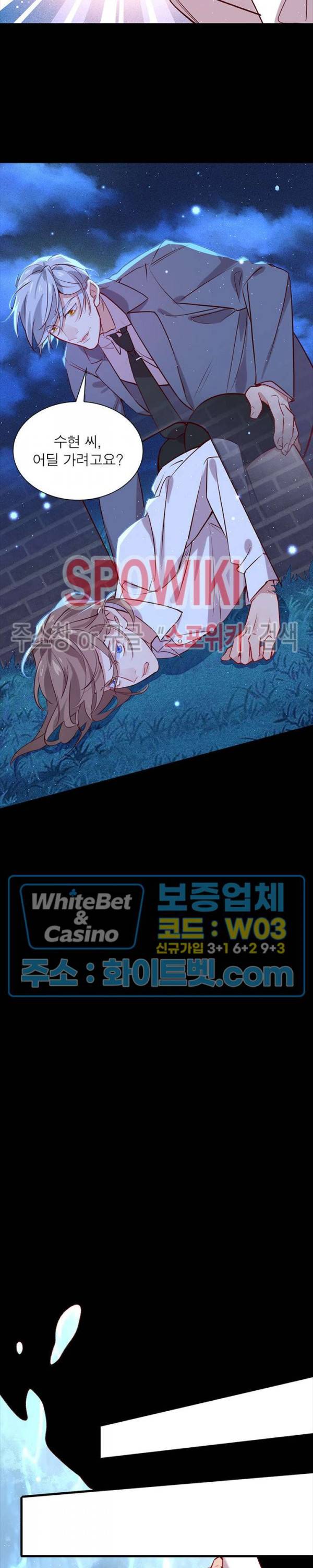 늑대표님 꼬리는 두 개 27화 2