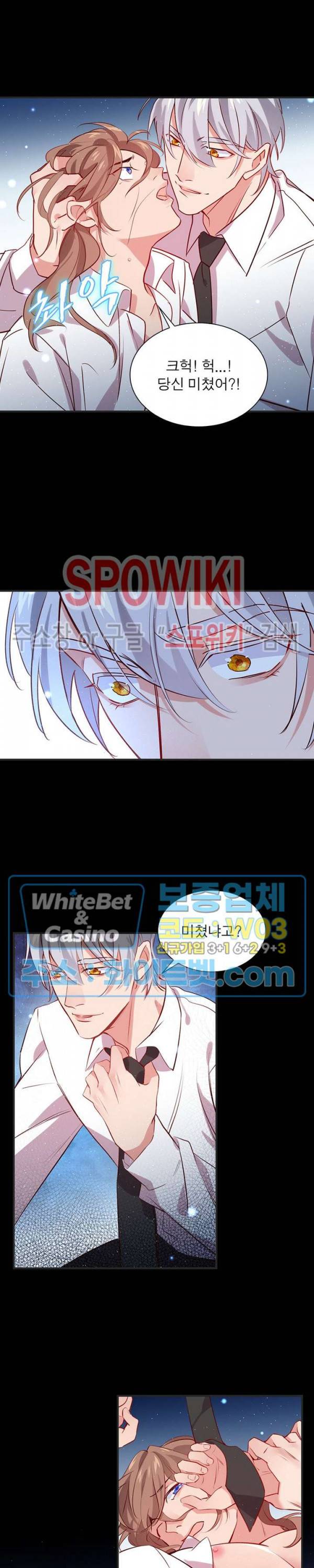 늑대표님 꼬리는 두 개 27화 4