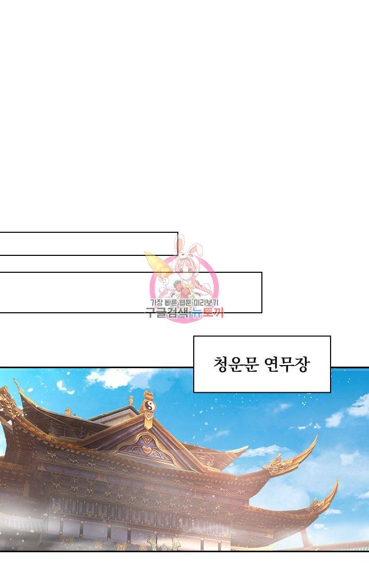 신무천존 46화 1