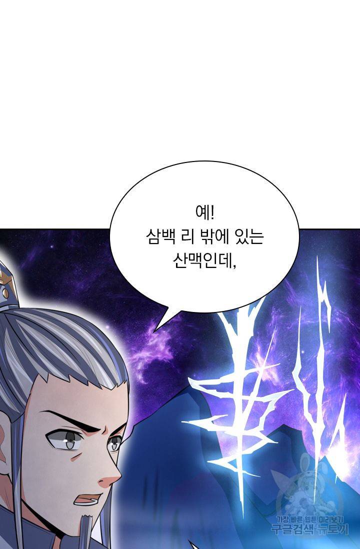 신무천존 46화 3