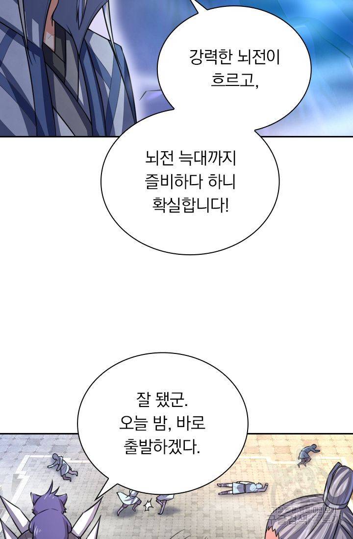 신무천존 46화 4