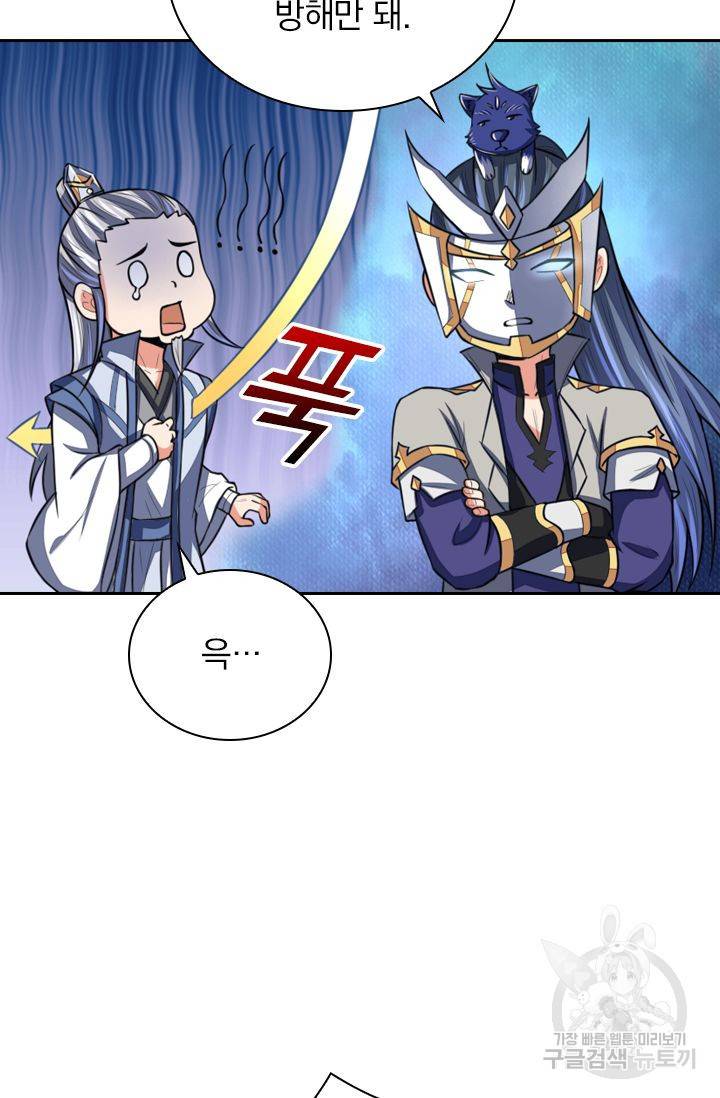 신무천존 46화 6
