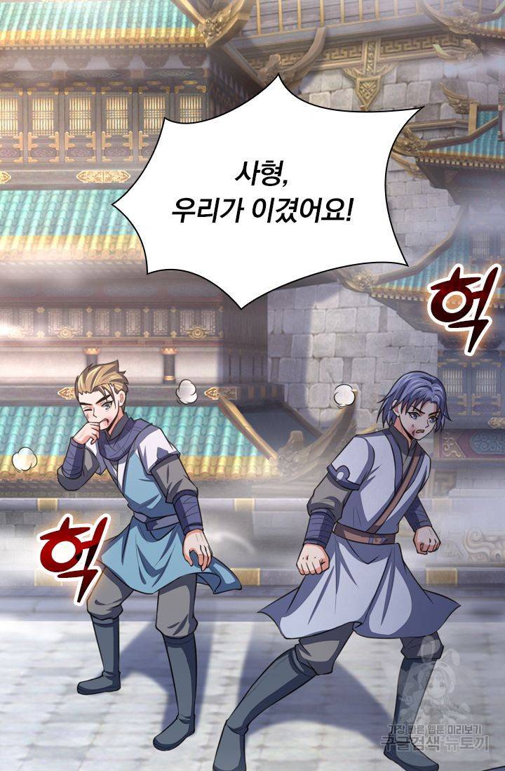신무천존 46화 11