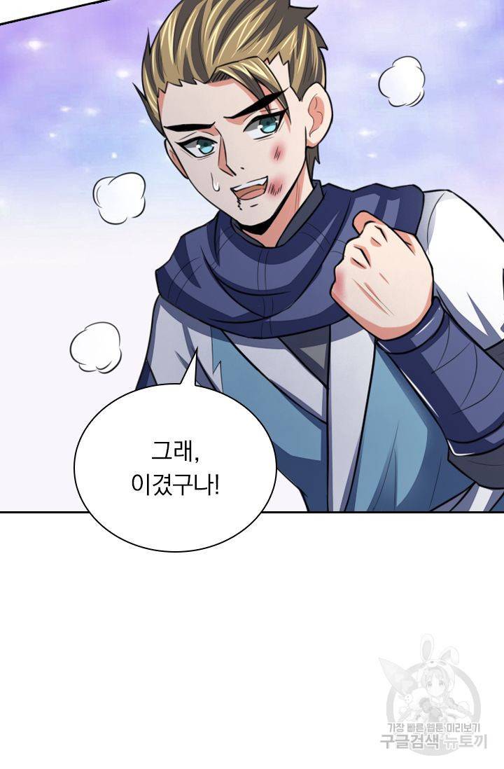 신무천존 46화 14