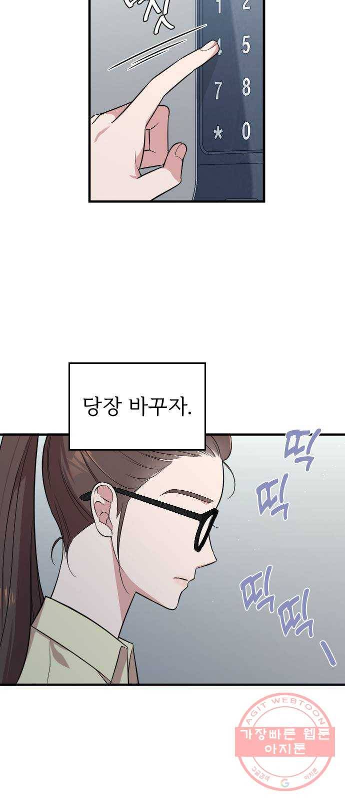 내 남편과 결혼해줘 3화 7