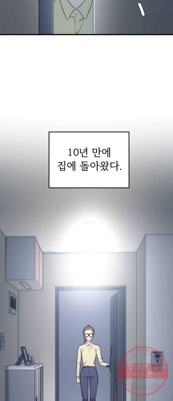 내 남편과 결혼해줘 3화 9