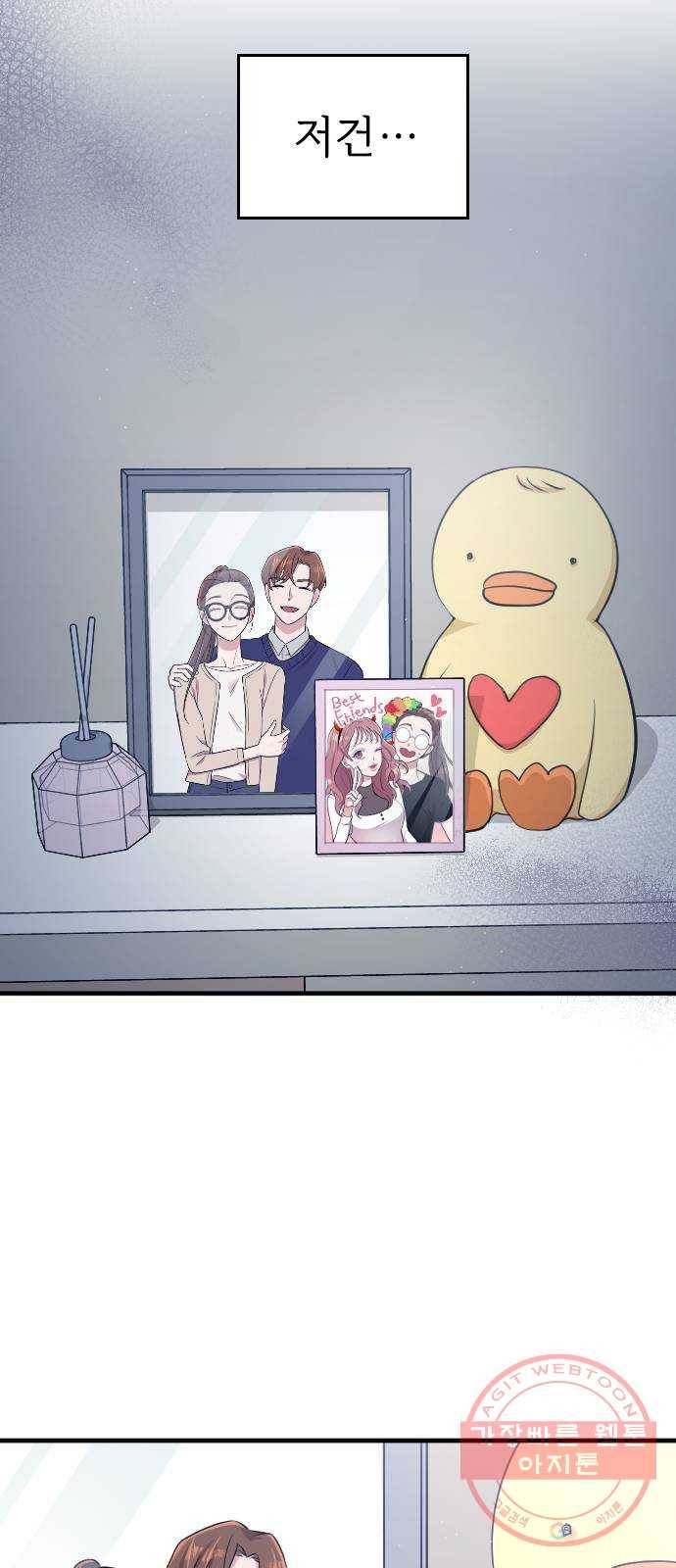 내 남편과 결혼해줘 3화 11