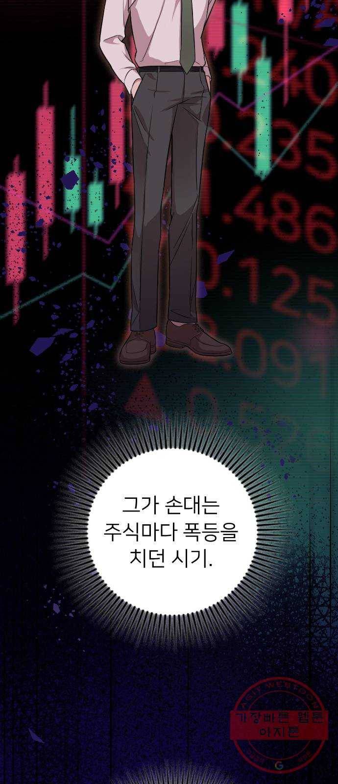 내 남편과 결혼해줘 3화 21