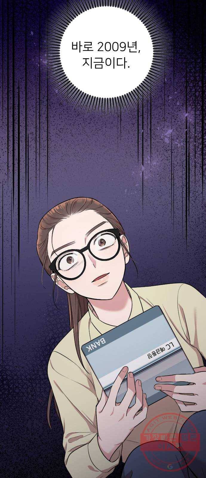 내 남편과 결혼해줘 3화 22