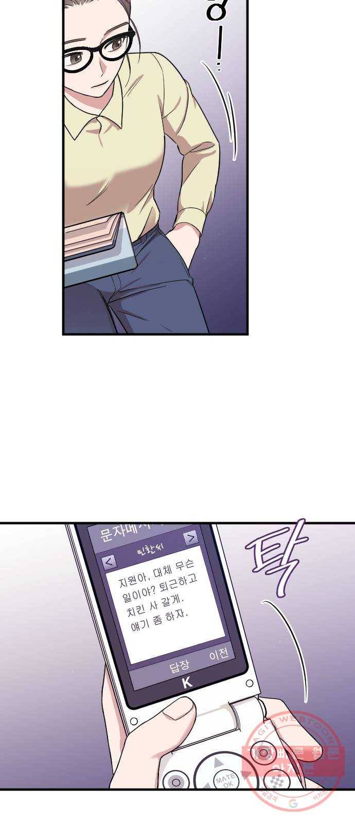 내 남편과 결혼해줘 3화 25
