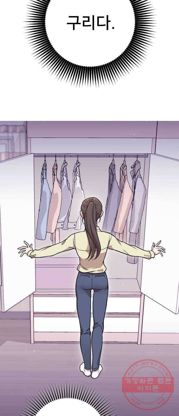 내 남편과 결혼해줘 3화 42