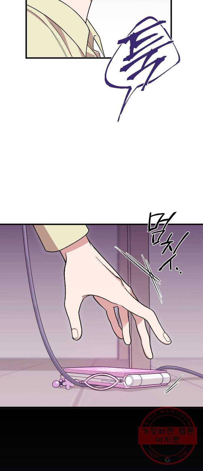 내 남편과 결혼해줘 3화 47