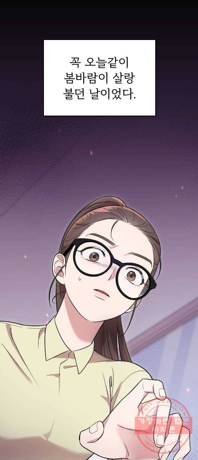 내 남편과 결혼해줘 3화 48