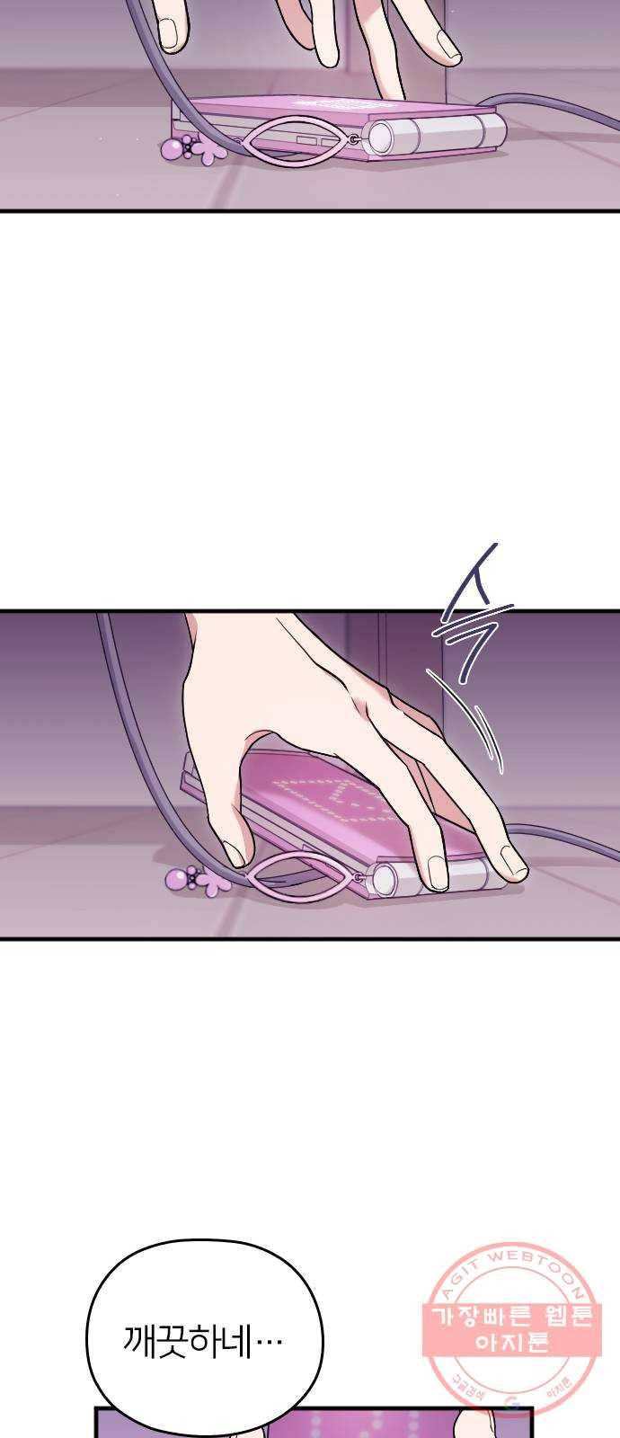 내 남편과 결혼해줘 3화 51