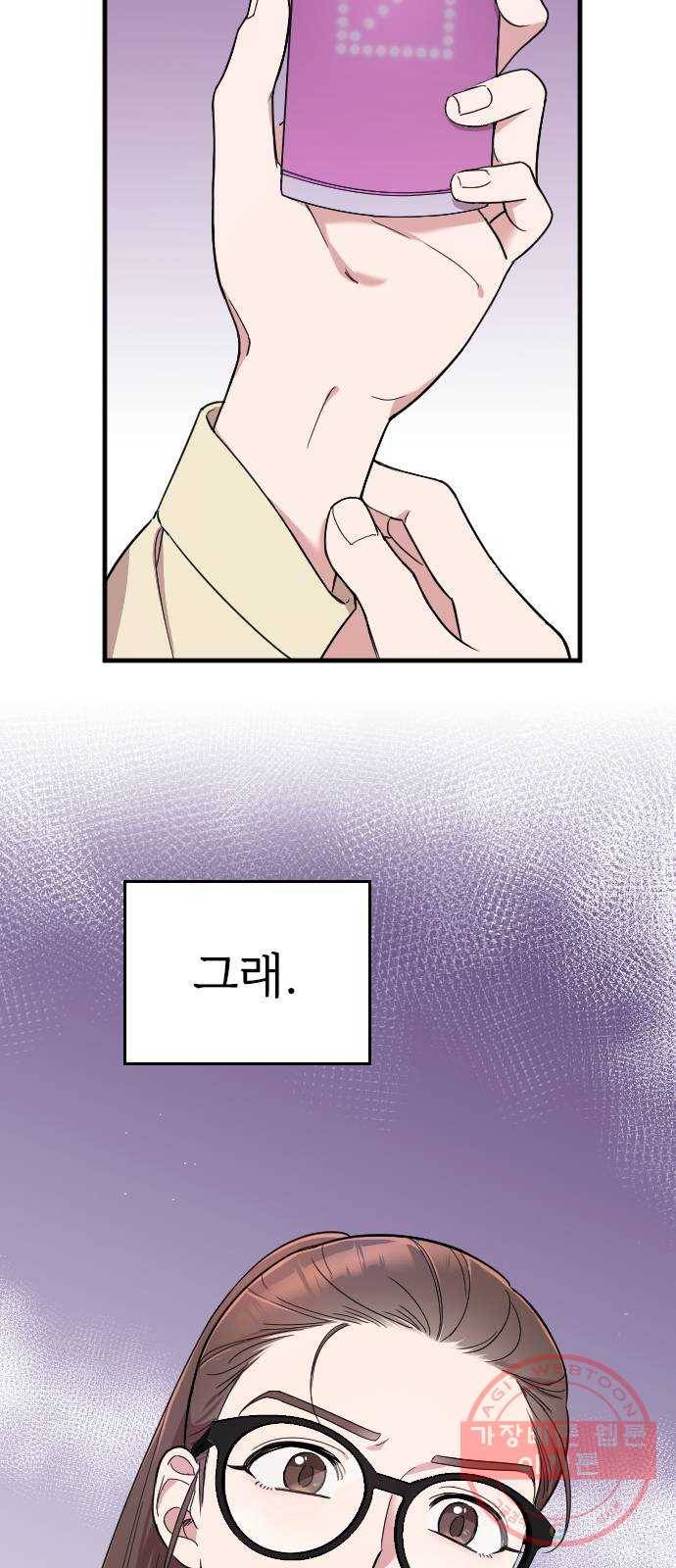 내 남편과 결혼해줘 3화 52