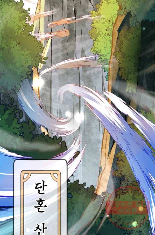무적검역 32화 2