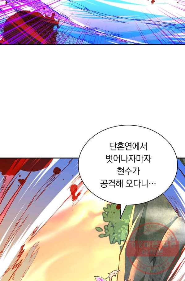 무적검역 32화 4