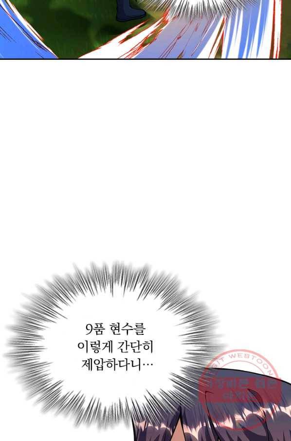 무적검역 32화 8