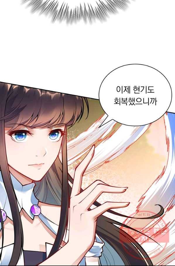 무적검역 32화 10