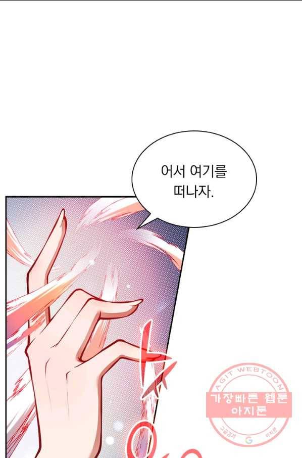 무적검역 32화 11