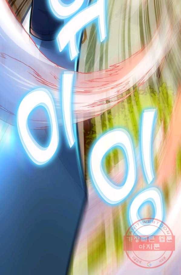 무적검역 32화 16