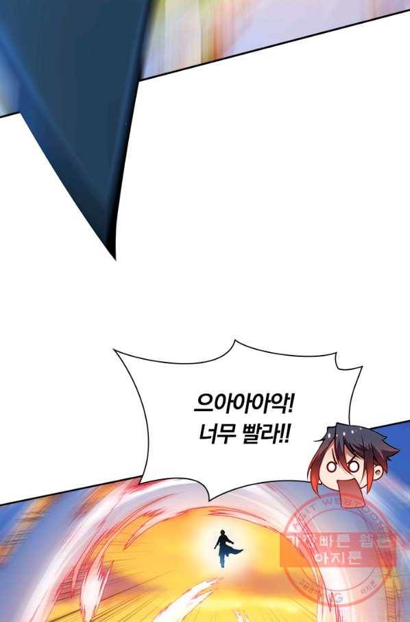 무적검역 32화 17