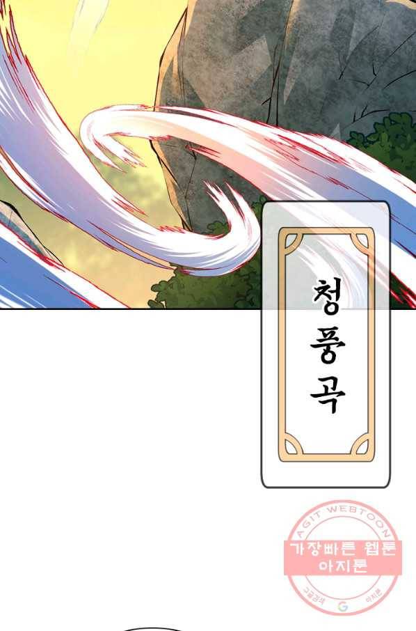 무적검역 32화 20