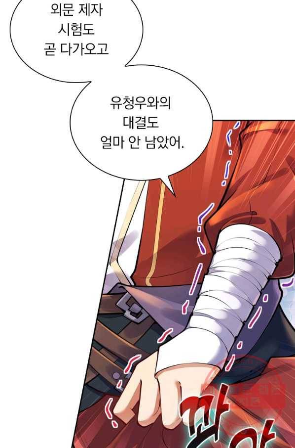무적검역 32화 22