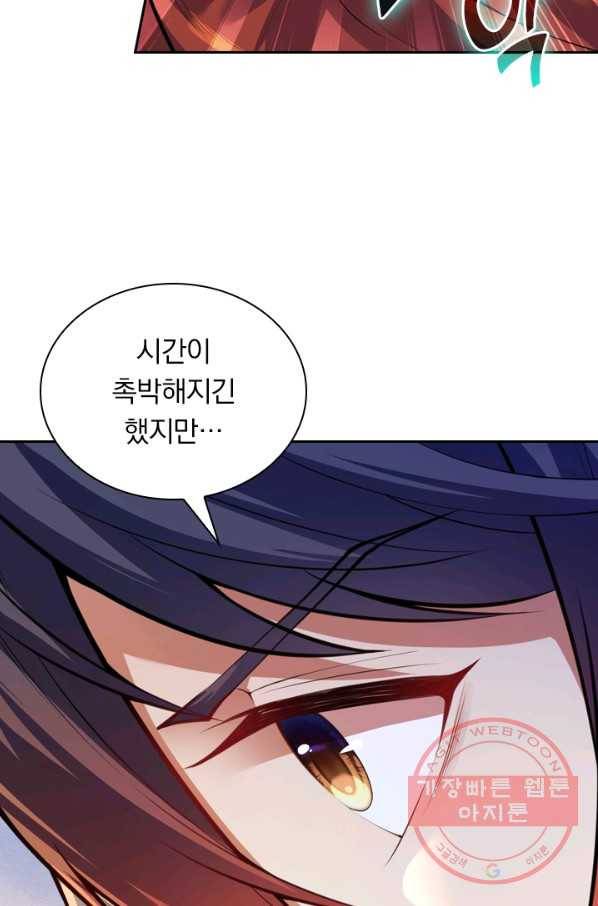 무적검역 32화 23