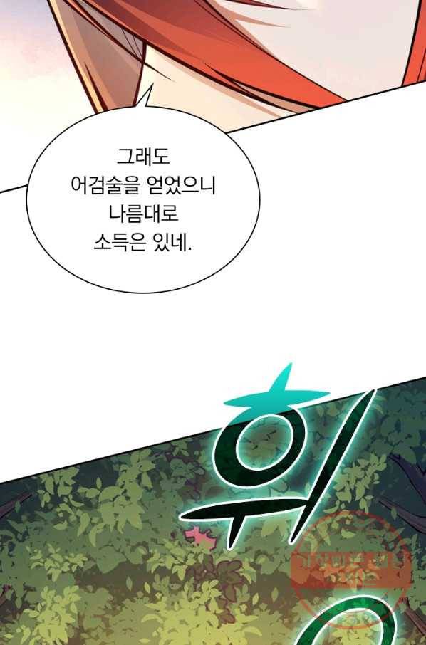 무적검역 32화 24