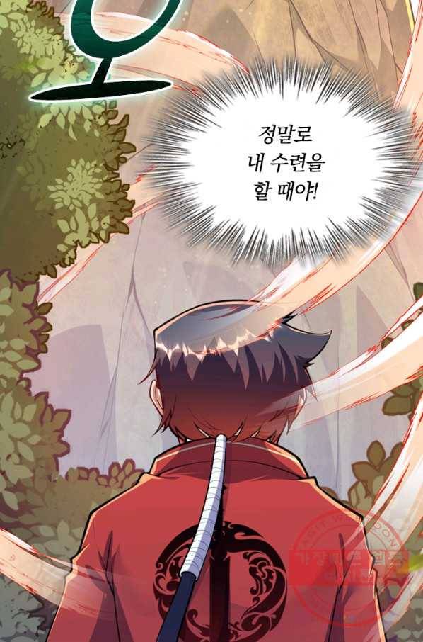 무적검역 32화 26