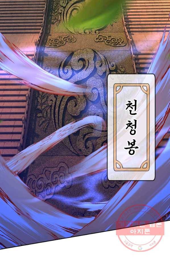 무적검역 32화 31