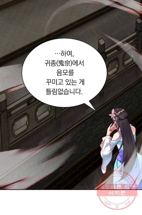 무적검역 32화 33