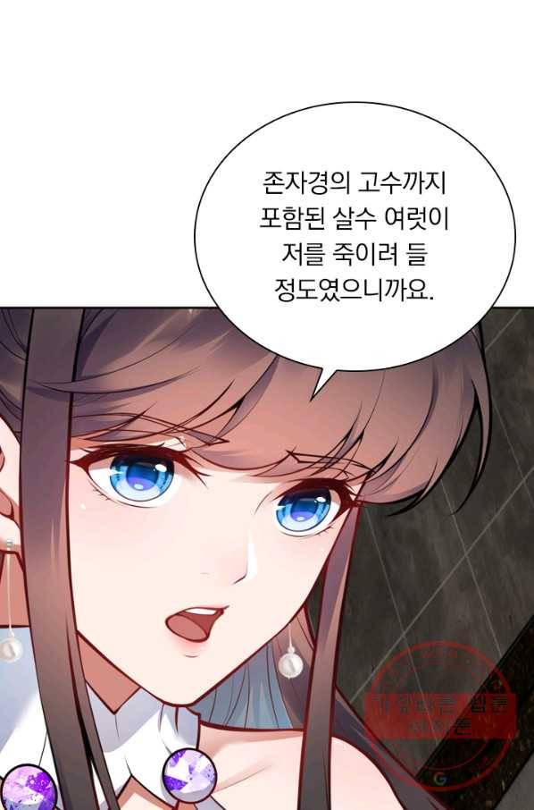 무적검역 32화 34