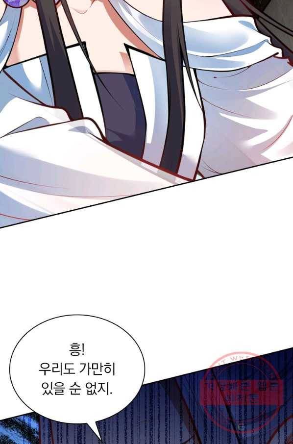 무적검역 32화 35