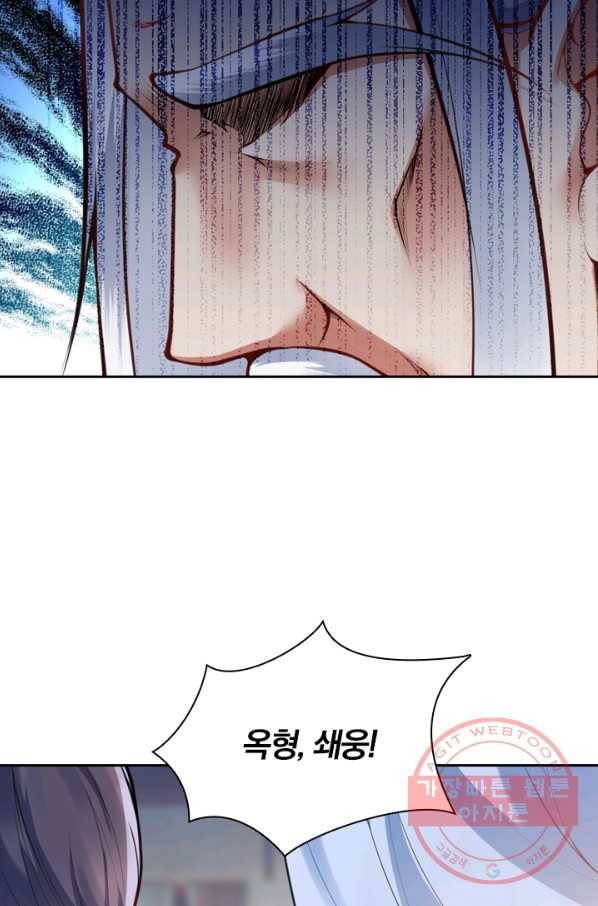 무적검역 32화 36
