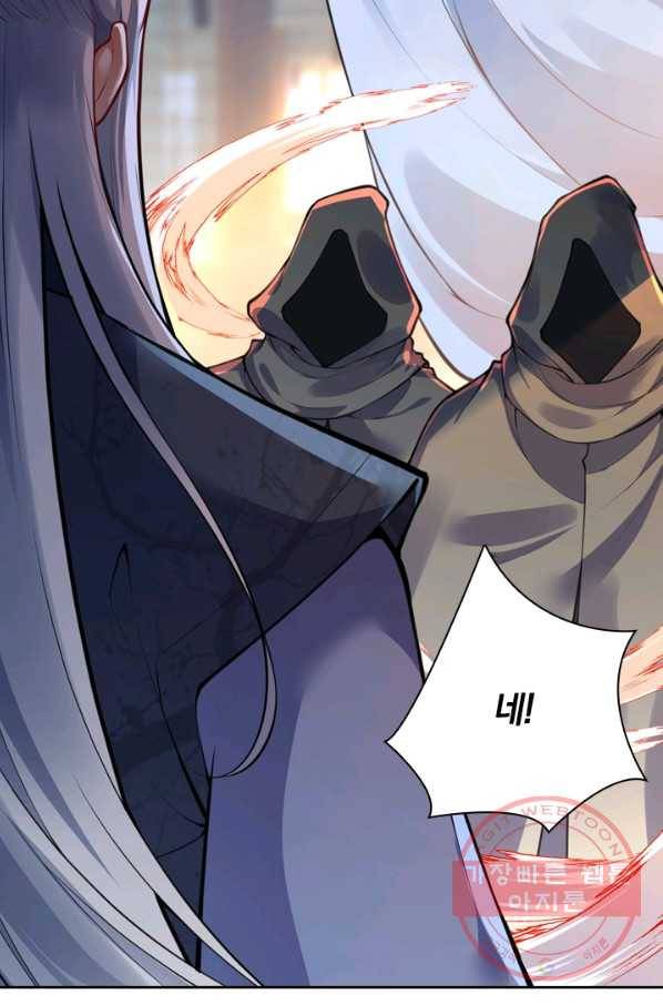 무적검역 32화 37