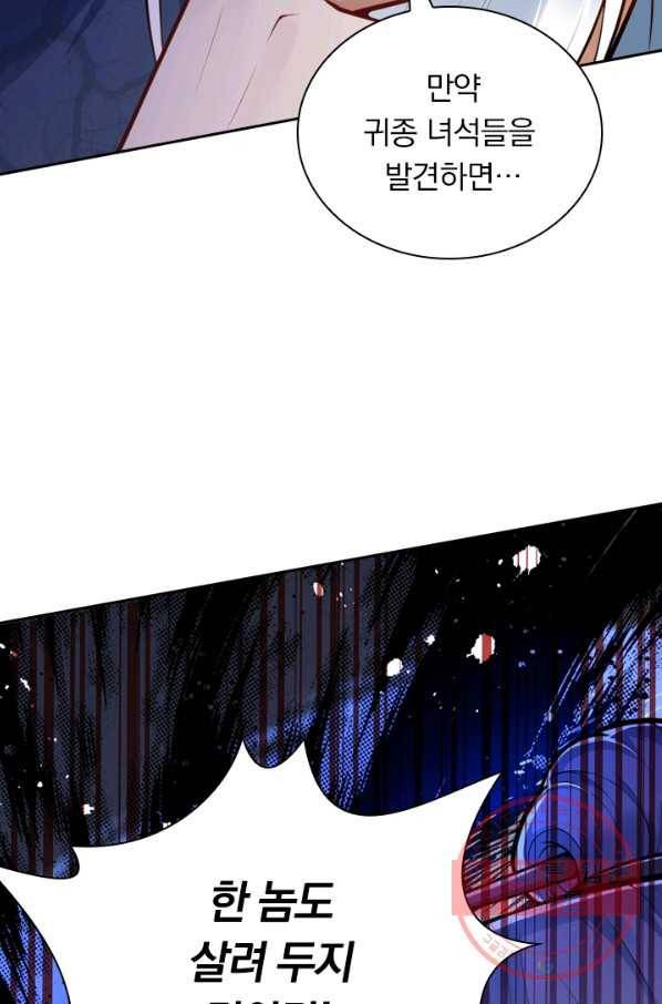 무적검역 32화 39