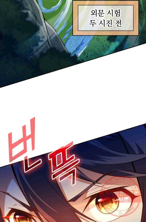 무적검역 32화 43