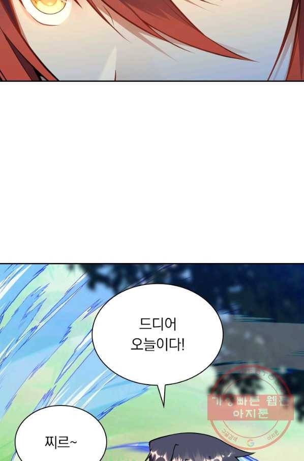 무적검역 32화 44