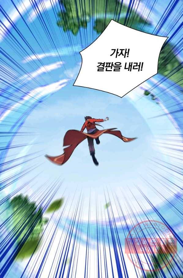 무적검역 32화 48