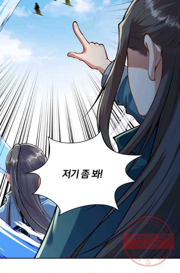 무적검역 32화 54