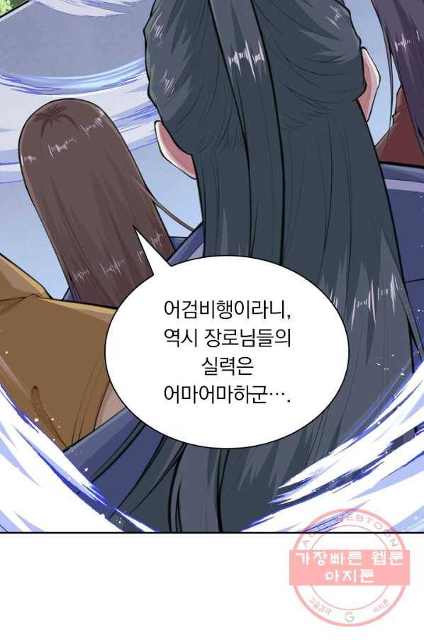 무적검역 32화 61