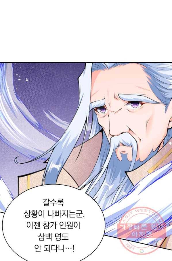 무적검역 32화 62