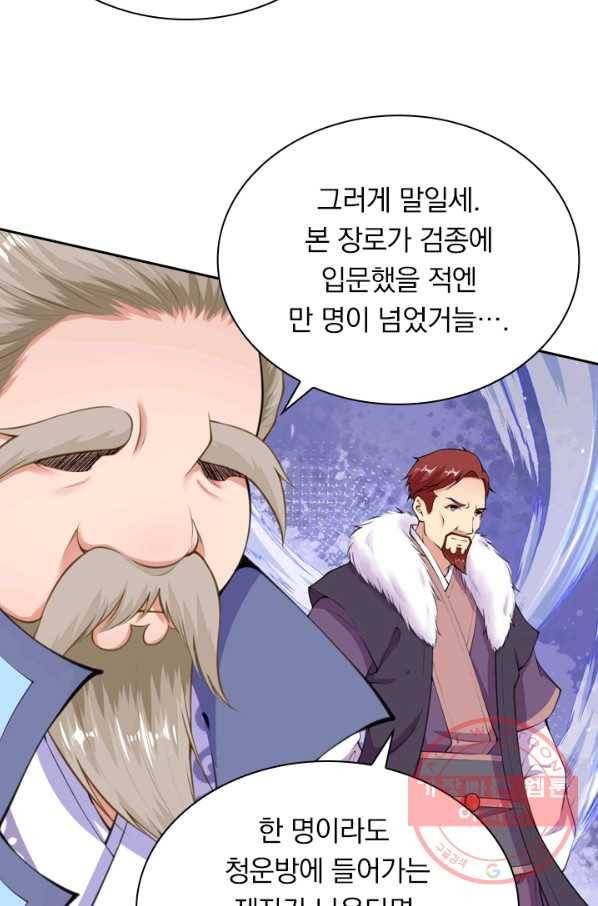 무적검역 32화 63
