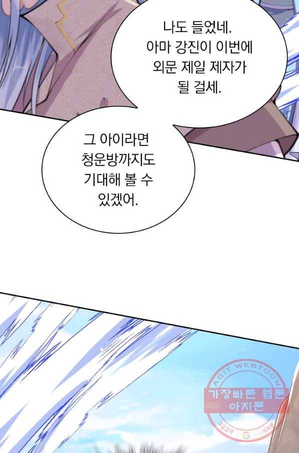 무적검역 32화 65