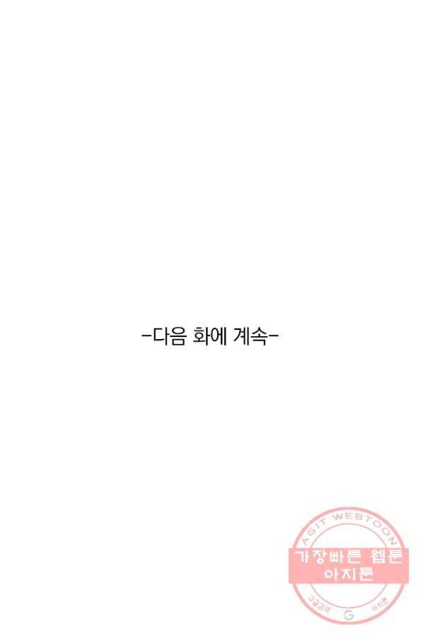 무적검역 32화 69