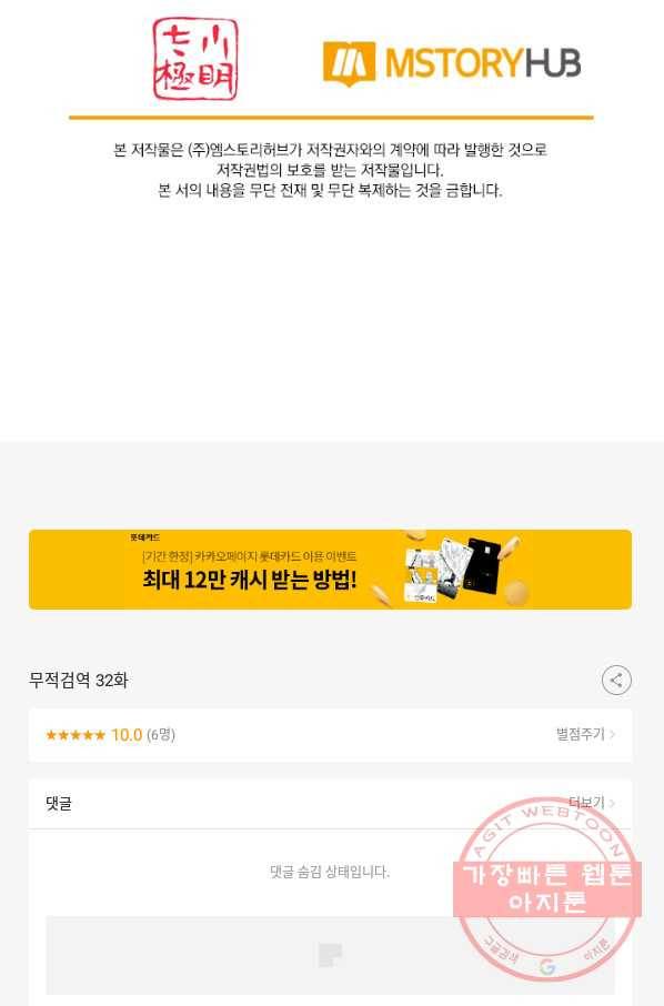 무적검역 32화 70